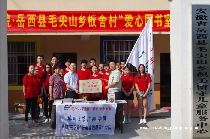 扬州大学广陵学院2015年暑期志愿服务图片